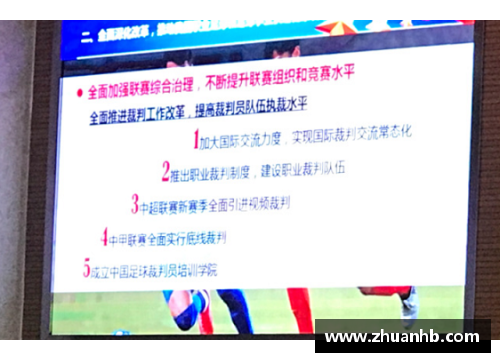DG视讯裁判公正执行，比赛战况更加激烈 - 副本