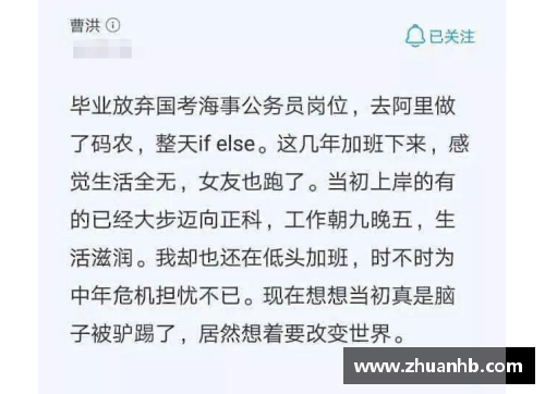 DG视讯阿里女友揭秘：私人生活与职业生涯如何平衡？